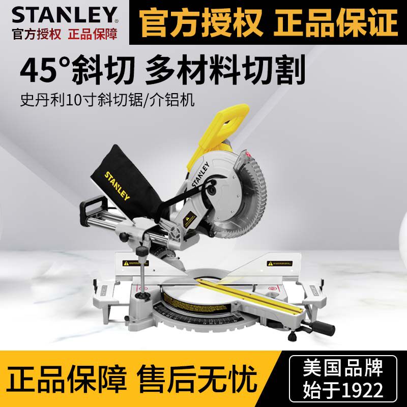 Stanley SM16 18 miter cutting saw 10 inch aluminum machine 45 degree boundary aluminum machine cutting machine aluminum alloy cutting table saw