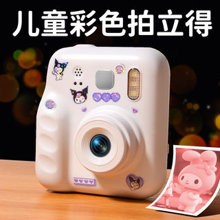 儿童拍立得照相机可拍照直接打印彩色照片自带一体自动出相片玩具