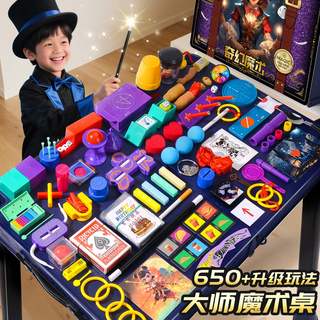 儿童益智玩具男孩子6岁以上10男童生日12礼物9小学生5-7男生8魔术