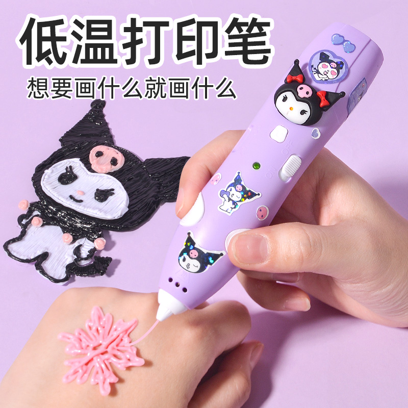 3d Solid printing pen Children's low temperature drawing pen girl toy Three-ground multifunctional drawing pen complete tool-Taobao