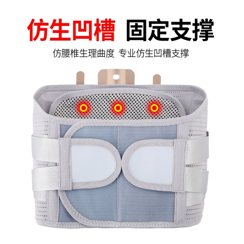 Поясничный пояс Медицинский поясничный поясничный поясничный диск, выступающий самостоятельно -мышцы талии на талию, домашние и женские талию