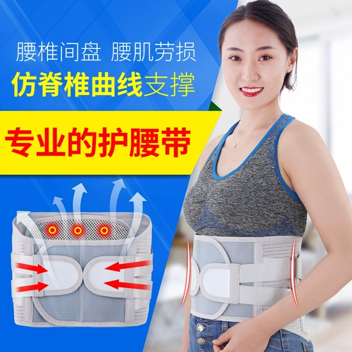 Поясничный пояс Медицинский поясничный поясничный поясничный диск, выступающий самостоятельно -мышцы талии на талию, домашние и женские талию