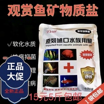 Aquarius fish special sea salt fish with sterilized salt fish cylinder yellow meal blue meal mineral salt fish drug