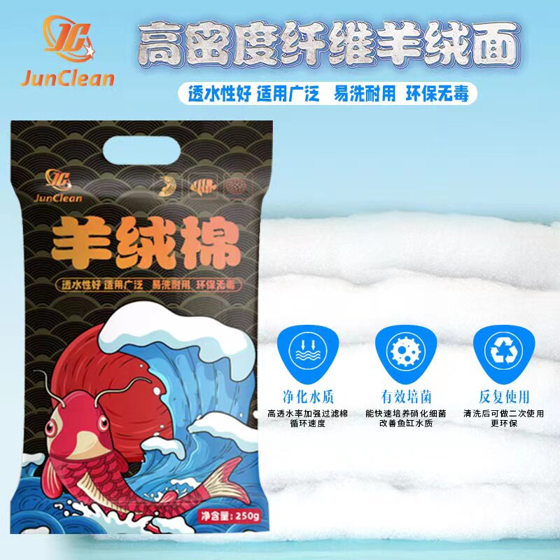 JC Cashmere Hand Refined Cotton Filter Cotton Biochemical Cotton Clean Cotton Filter