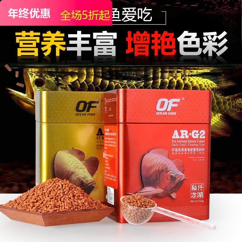 Qianhu OF Arowana Enhancing Feed Red Arowana Golden Arowana Lures Silver Arowana Large Fish Food Parrot Fish Food