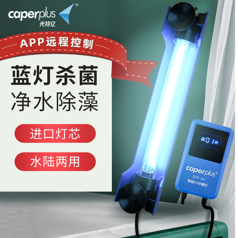 UV sterilization lamp UV sterilization lamp Diving sterilizer electronic dealgal disinfection equipment lamp