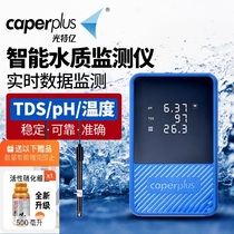 Caperplus optical EQ2 water quality monitor PH fish cylinder TDS detection pen test instrument temperature WiFi