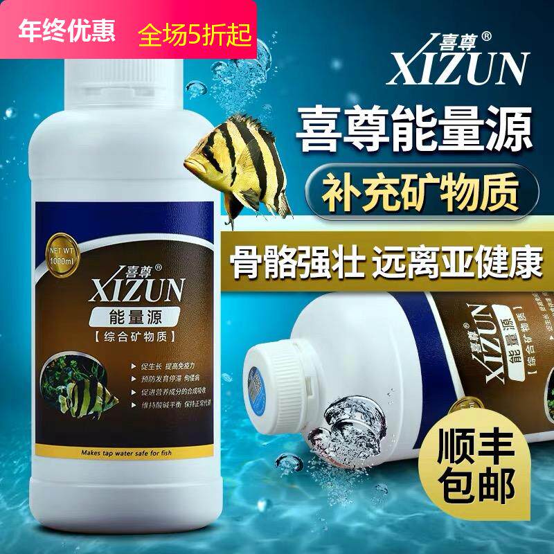 HENEMENT mineral liquid energy source fish tank water quality supplements trace element mineral nitric bacteria water purification vitamin