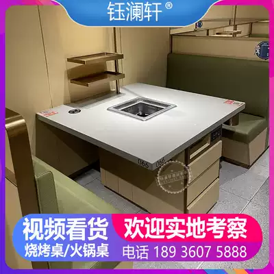 Marble non-smoking hot pot table induction cooker roasting integrated sea bottom fishing pot table and chair combination Commercial Hotel