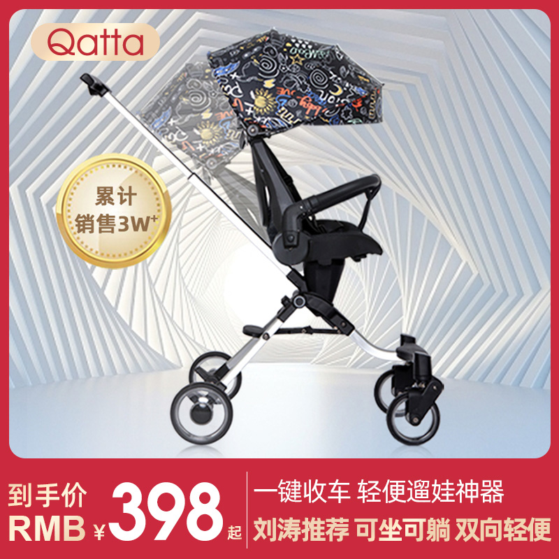 Qatta Kata Totalia Eva Eva Theva can sit in a reversible light folding cart Little Superman solid and secure
