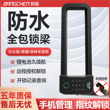 Glass Door Lock U-Shaped Combination Lock Double Door Office Shop Storefront Padlock Smart Electronic Fingerprint U-Shaped Lock