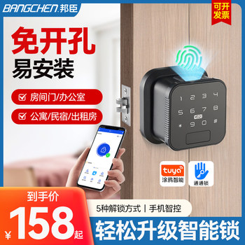 Indoor Wooden Door Fingerprint Lock, Office Password Lock, Home Bedroom Door Lock, Apartment Spherical Smart Lock