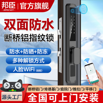 Broken Bridge Aluminum Smart Door Lock Kfc Sliding Door Fingerprint Lock Courtyard Door Outdoor Waterproof Aluminum Alloy Door Password Lock