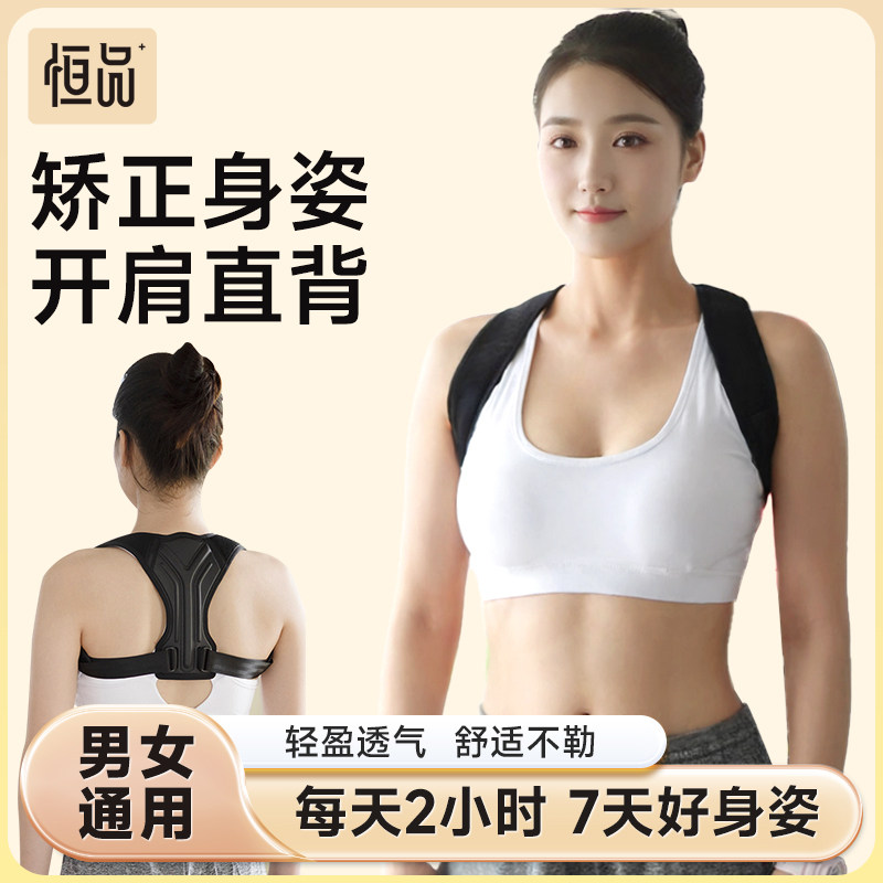 开肩矫姿带男女通用儿童背部拉伸驼背矫正带纠正坐姿透气直背神器