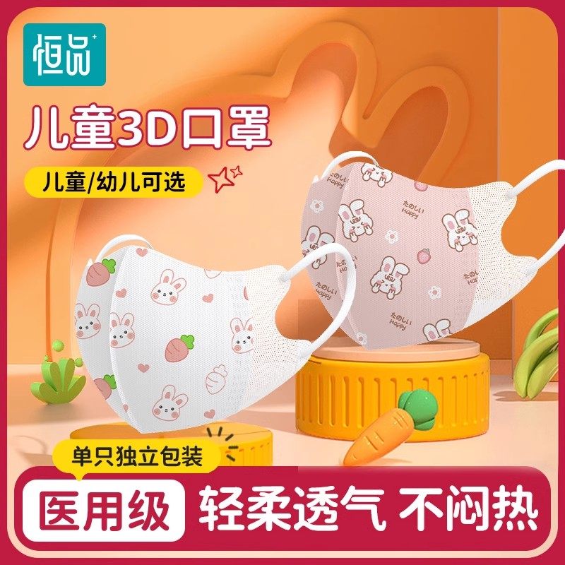 儿童医用口罩0-12月婴儿3d立体1岁秋冬新款医疗一次性宝宝5到8岁6