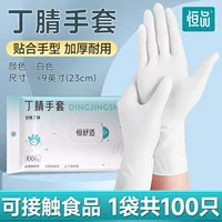 Высокоэластичный и утолщенный [пищевой] нитрил белого цвета [1 пакетик, всего 100 шт.]