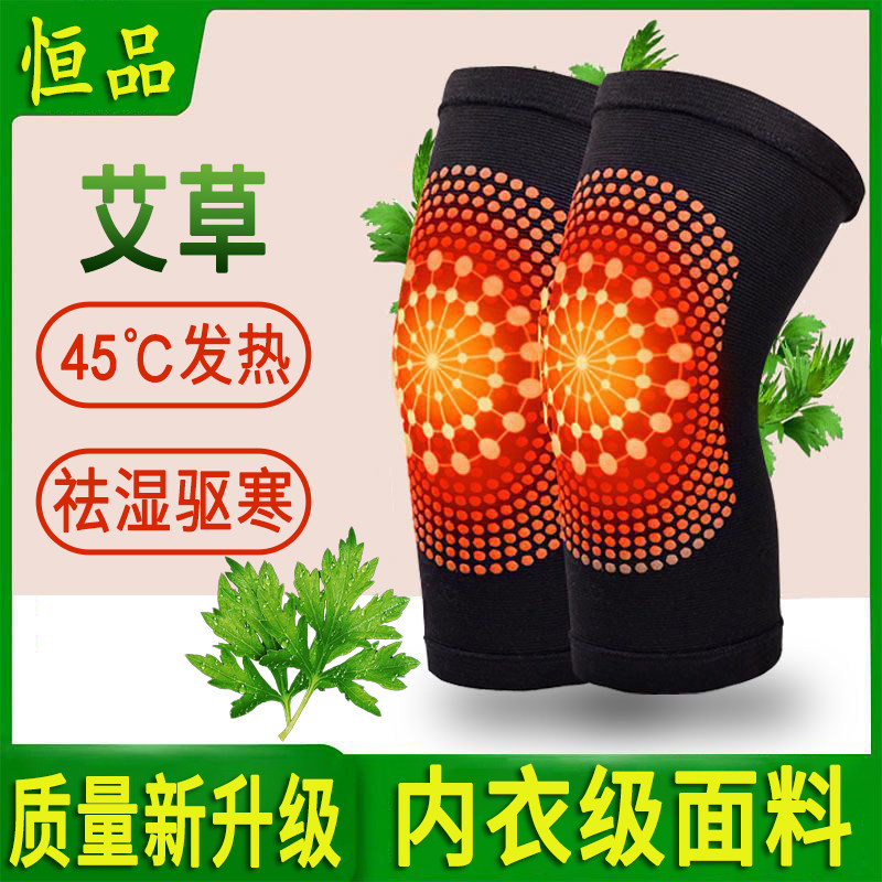 艾草护膝自发热保暖老寒腿艾草护膝夏季薄款空调房防寒热敷护膝