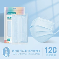 [Медико-хирургические] Moonlight Blue 120 шт. [В индивидуальной упаковке]