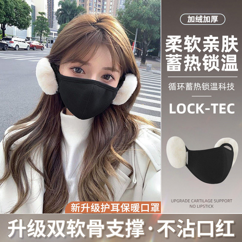 保暖口罩女高颜值冬季护耳骑车防寒骑行防风面罩透气加绒加厚防冻