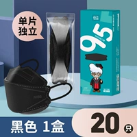 В наличии - сорт КН95] Черный 20 шт. [Каждый в индивидуальной упаковке]