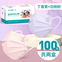 Набор для девочки 100 шт. [4-15 лет] Медицинский и хирургический [в индивидуальной упаковке]