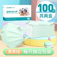 Зеленая трава 100 шт. [4-15 лет] Медицинская и хирургическая [в индивидуальной упаковке]