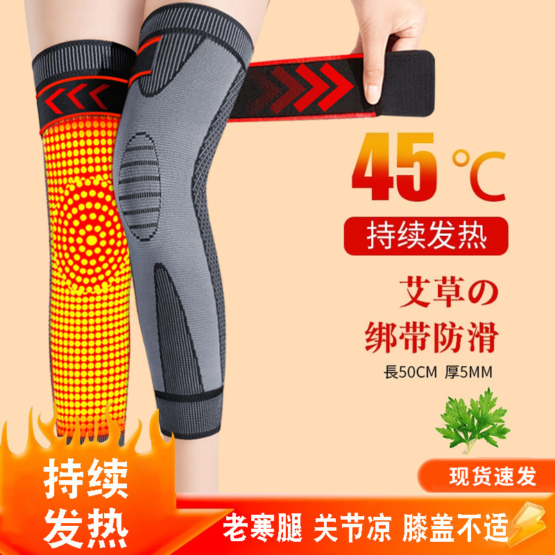 艾草发热护膝盖套保暖老寒腿男女士膝关节老人秋冬季加绒防寒神器