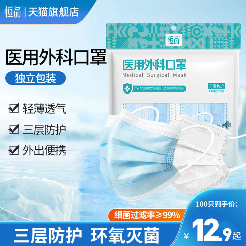 灭菌医用外科口罩一次性医疗三层防护正规官方正品旗舰店成人透气
