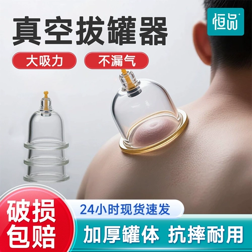 Вакуумное устройство для банок, бытовой набор, китайская медицина, салон красоты, воздушный резервуар, вакуумное устройство для банок, без стекла, без осушения