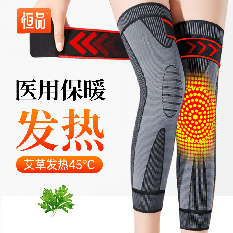 艾草护膝盖保暖男女士关节发热老人老寒腿专用护腿长筒套防滑秋冬