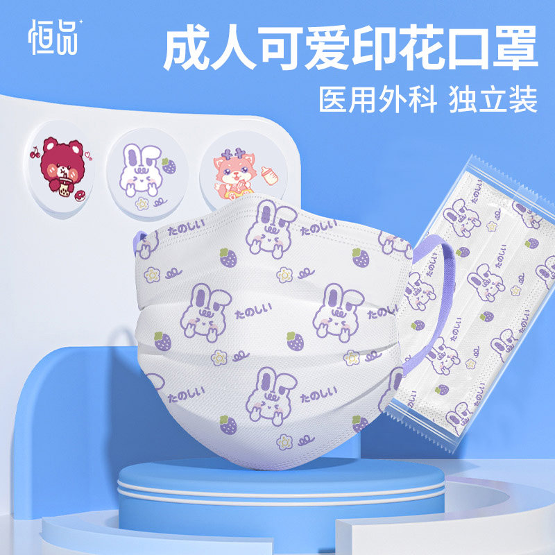 医用外科口罩印花一次性医疗官方正品旗舰店成人可爱透气女高颜值