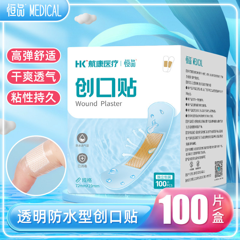 防水创口贴透气医用儿童卡通可爱大号洗澡透气止血防磨脚后跟家用