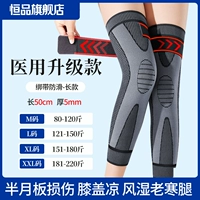 【Медицинское обновление】 Длинное черно-морское тепло/повязка против SLIP