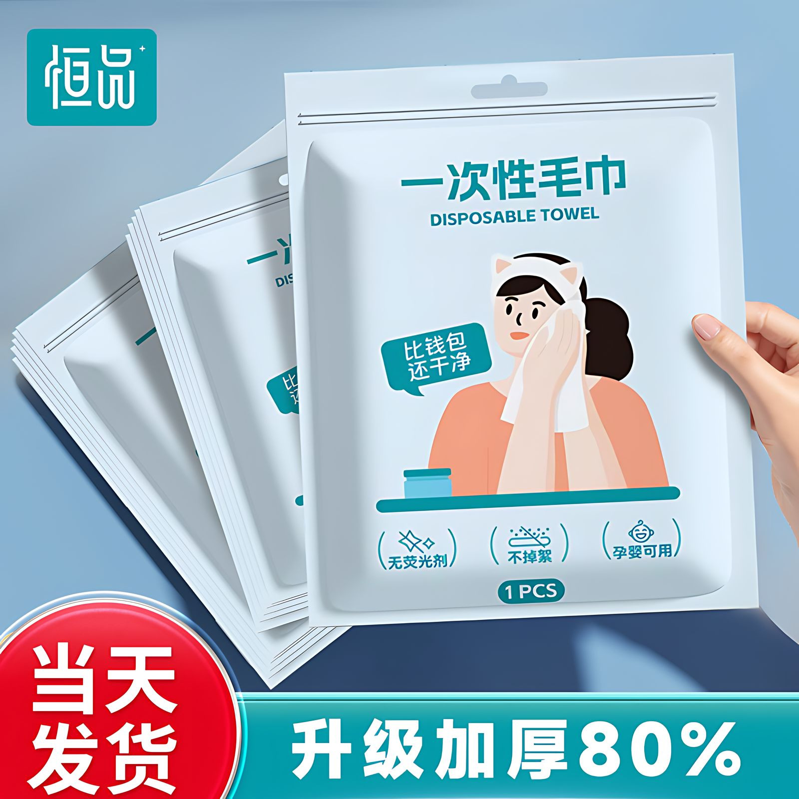 一次性毛巾旅行单独包装一次性浴巾加厚加大旅游洗澡酒店便携用品