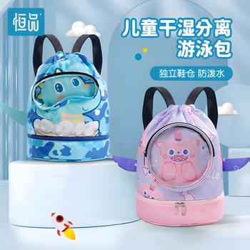 儿童游泳包新款干湿分离防水大容量收纳袋可放浮板男女童便携背包