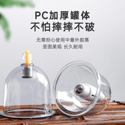 Вакуумное устройство для банок, бытовой набор, китайская медицина, салон красоты, воздушный резервуар, вакуумное устройство для банок, без стекла, без осушения