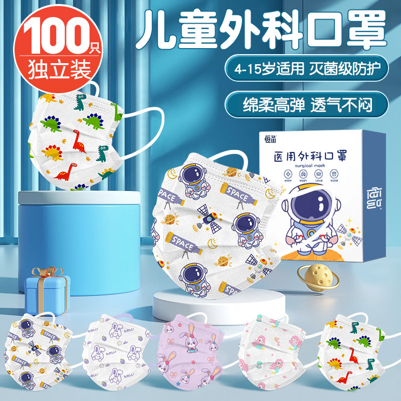医用外科口罩儿童8到12岁一次性医疗夏季薄官方正品旗舰店灭菌级