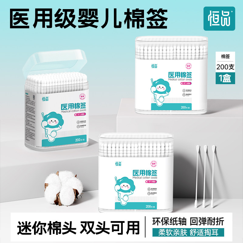 医用棉签新生婴儿掏耳专用双头挖耳勺儿童鼻屎清洁消毒脱脂棉小头