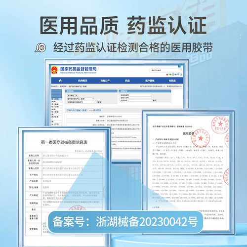 Нетканая многофункциональная дышащая гипоаллергенная лента, можно отрывать