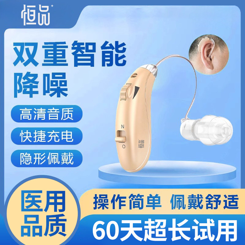 助听器老人专用人工耳蜗耳聋耳背隐形年轻骨传导耳蜗式声音放大器