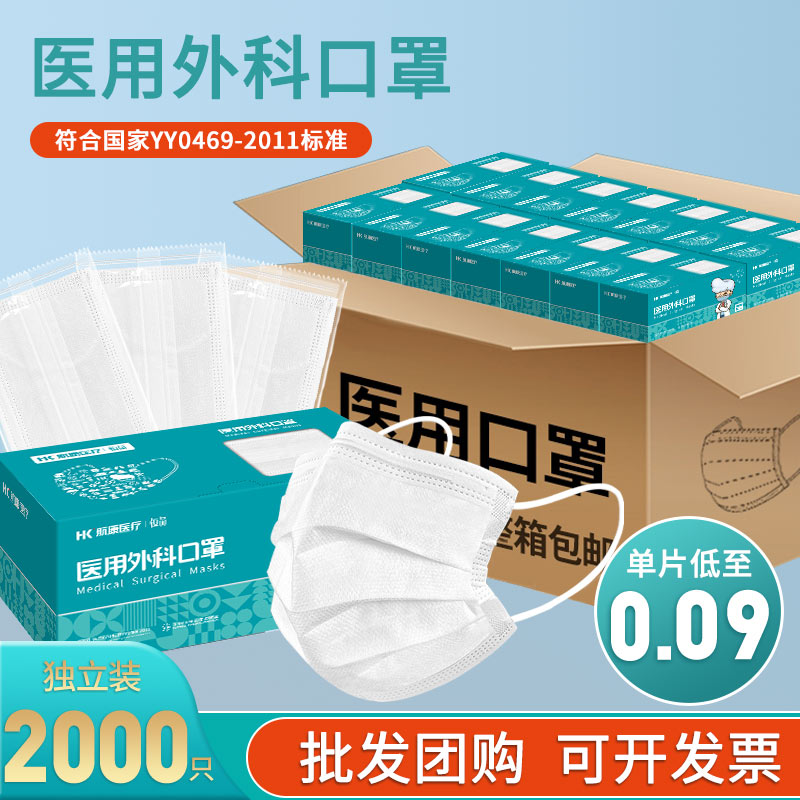 医用外科口罩白色批发一次性医疗三层官方正品秋冬高颜值独立包装
