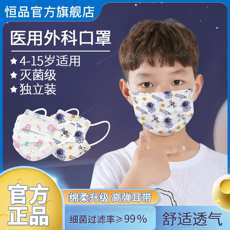 医用外科口罩儿童8到12岁独立包装官方正品旗舰店夏季薄款灭菌级
