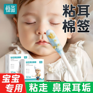 Disposable, individually packaged, precise cleaning and gentle care