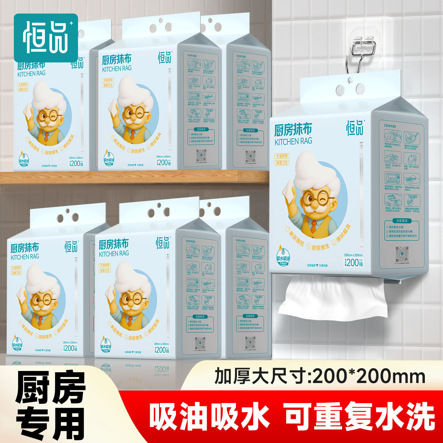 恒品懒人抹布干湿两用悬挂式厨房专用纸巾家庭装大包一次性洗碗布