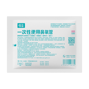 Oxygen machine, household oxygen inhalation tube for the elderly, disposable medical use