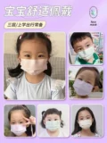 Детская маска для лица Macaron, одноразовая медицинская хирургическая маска для мальчиков и девочек, летняя тонкая, специальная для детей от 8 до 12 лет, настоящая, от 5 до
