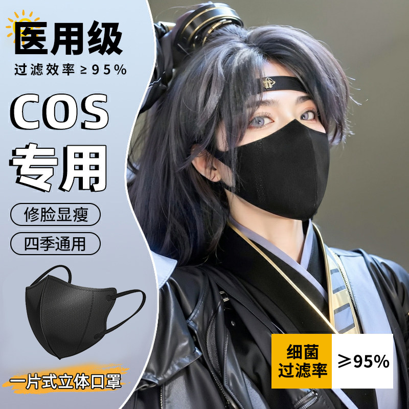 COS口罩医用3D立体一次性医疗女高颜值2025新款显瘦单独包装成人