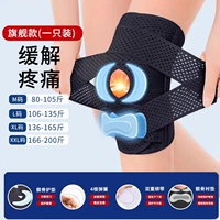 Флагманская модель медицинского назначения (черная одиночная упаковка) [тройные подушечки + поддержка мениска]