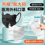 Униформа врача, одноразовая медицинская маска, высококачественная зимняя упаковка, большой размер