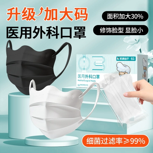 Униформа врача, одноразовая медицинская маска, высококачественная зимняя упаковка, большой размер